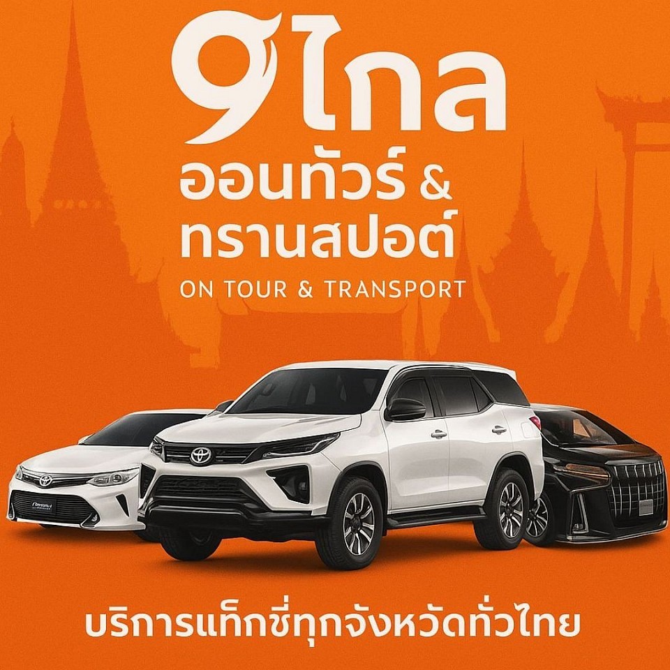 แอร์เย็นเครื่องเสียงครบ