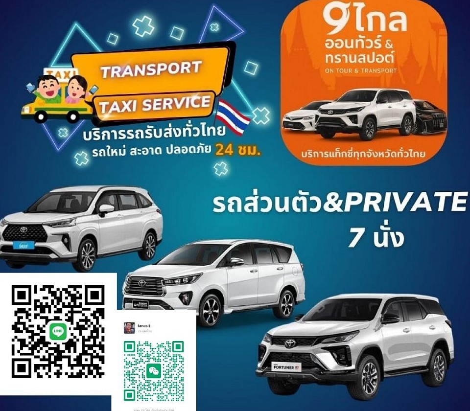 Taxi.van