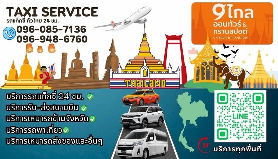 Taxi